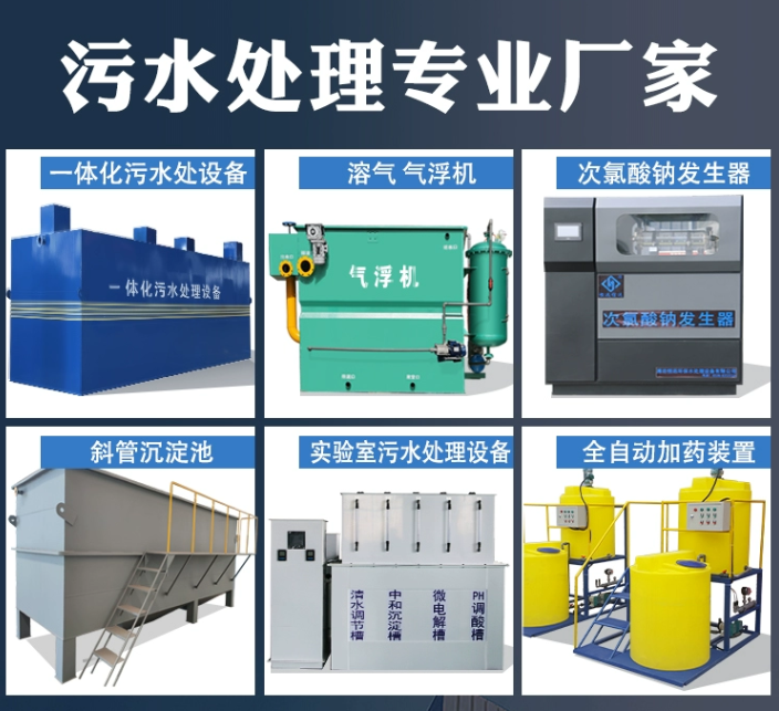 樊城一体化污水处理设备