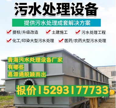 樊城养殖污水处理设备