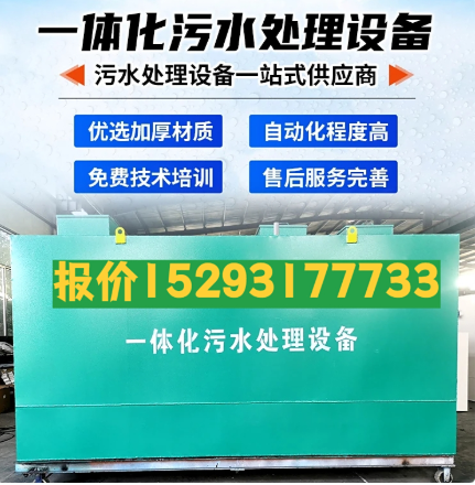 樊城一体化污水处理设备 污水处理设备生产厂家