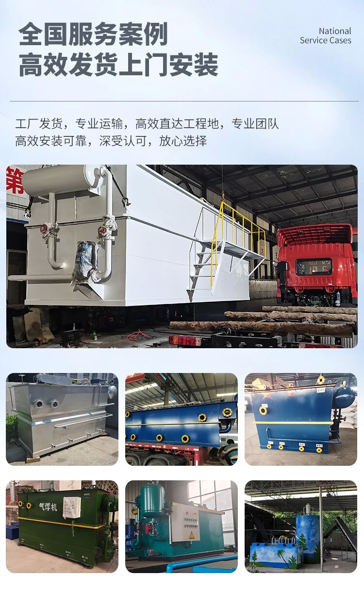 樊城污水处理一体化设备