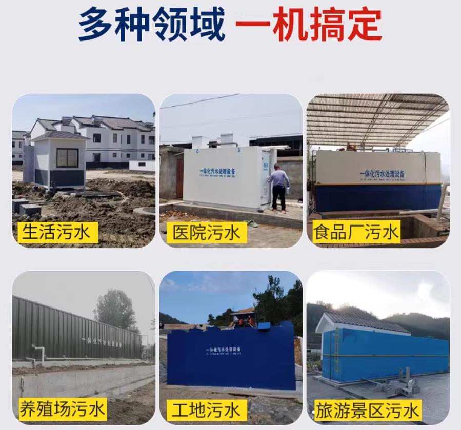 樊城场景全覆盖！甘肃嘉源通一体化污水处理设备，适配城乡工业全场景污水治理