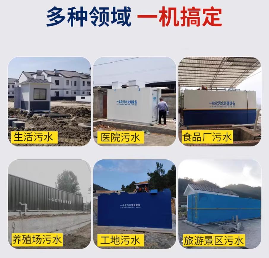 樊城甘肃兰州地埋式污水处理设备厂家｜一体化埋地污水治理设备｜乡镇乡村厂区小区通用解决方案